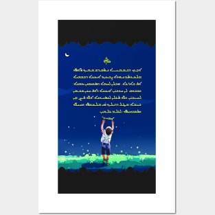 Assyrian Prayer 2 Posters and Art